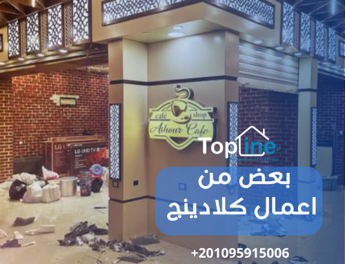 اعمال كلادينج